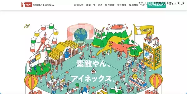 朝日放送テレビグループ会社に不正アクセス