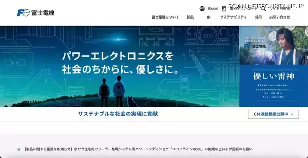 富士電機インドネシア社にランサムウェア攻撃