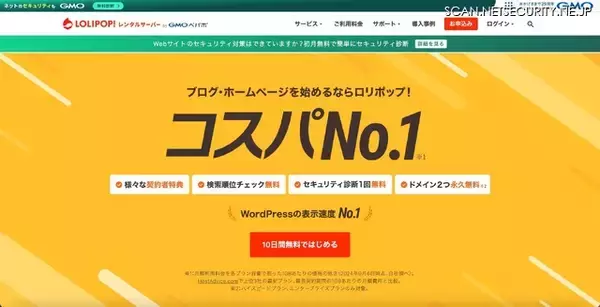ロリポップに DDoS 攻撃 1 時間弱で復旧