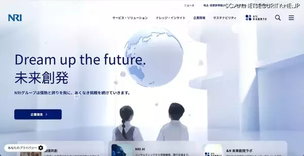 野村総合研究所と NRIフィナンシャル・グラフィックスの再委託先が使用する入力補助ツール「Jijilla」に身代金要求を伴う不正アクセス