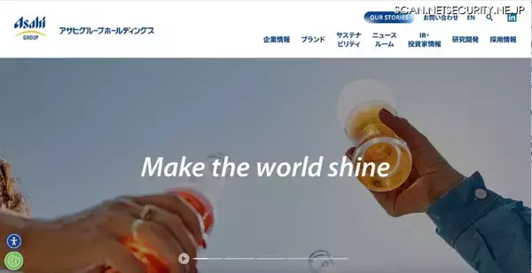 アサヒグループホールディングスへのランサムウェア攻撃、個人情報 115,513 件の漏えいを確認