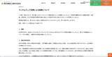 「東京鋪装工業にランサムウェア攻撃、顧客・取引先・従業員の情報が流出した可能性を完全に否定できず」の画像2