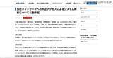 「三浦工業への不正アクセス、5,021 件の個人情報が漏えいした可能性」の画像2