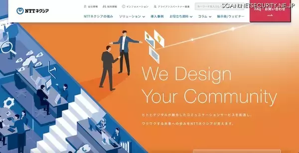 NTTネクシア元社員が顧客情報を不正利用し nanaco 残高を詐取、懲戒解雇処分に