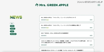 Mrs. GREEN APPLE 「コロンブス」MV 公開停止、歴史や文化的な背景への理解に欠ける表現含まれると判断