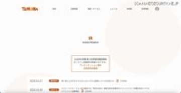 ECカートシステム「たまごリピート」に不正アクセス、一部のサーバで異常なアクセスを検知し調査