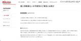 「廃棄したPC端末が一部データが残存する状態で流通、第三者が取得し発覚」の画像2