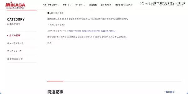 「廃棄したPC端末が一部データが残存する状態で流通、第三者が取得し発覚」の画像