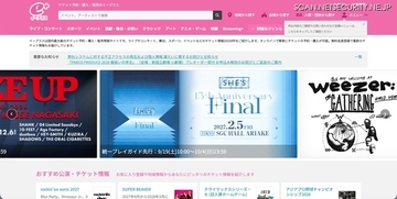払戻し申請を行った顧客1,463件の個人情報が漏えい ～ イープラスに不正アクセス