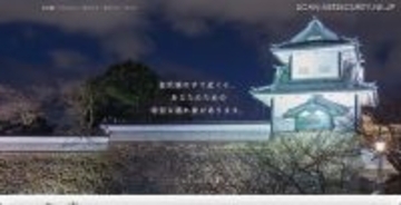 雨庵 金沢で利用している Expedia 社の宿泊予約情報管理システムに不正アクセス、フィッシングサイトへ誘導するメッセージ送信