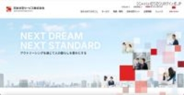 日本社宅サービスのメールヘッダ情報が漏えいした可能性 ～ TOKAIコミュニケーションズのメールサービスに不正アクセス