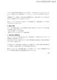 「「従来の防御システムでは完全に防ぎきることが困難」ミレニアムプランが利用するレンタルサーバにマルウェア攻撃」の画像3