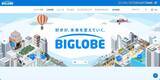 「5,016,432 人分の BIGLOBE メールアドレスが漏えい ～ KDDI の ISP 事業者向けメールシステムへの不正アクセス」の画像1