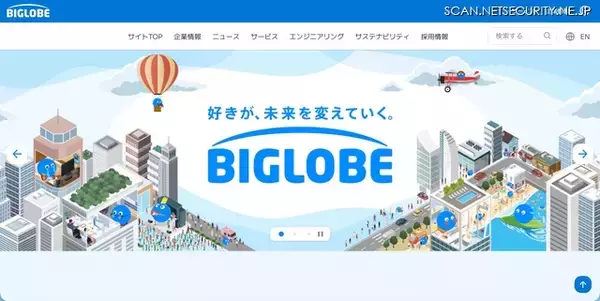 5,016,432 人分の BIGLOBE メールアドレスが漏えい ～ KDDI の ISP 事業者向けメールシステムへの不正アクセス