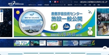 日本標準時の供給サービスで異常、誤った時刻を配信