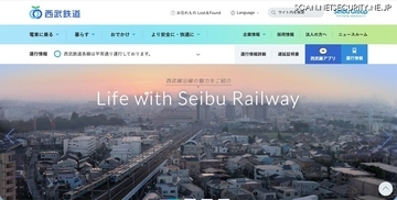 「西武 旅するレストラン 『52 席の至福』」予約サイトで予約関連情報の一部が漏えい