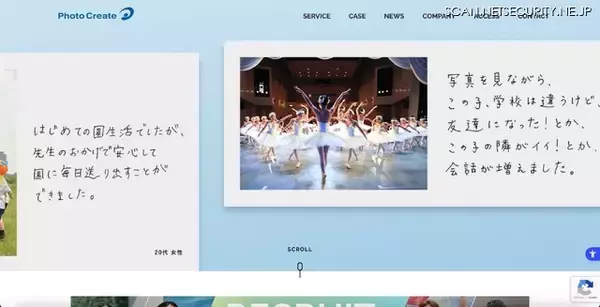 フォトクリエイトへの不正アクセス、ダークウェブでの声明を新たに確認