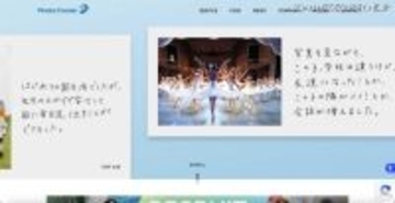 フォトクリエイトへの不正アクセス、ダークウェブでの声明を新たに確認