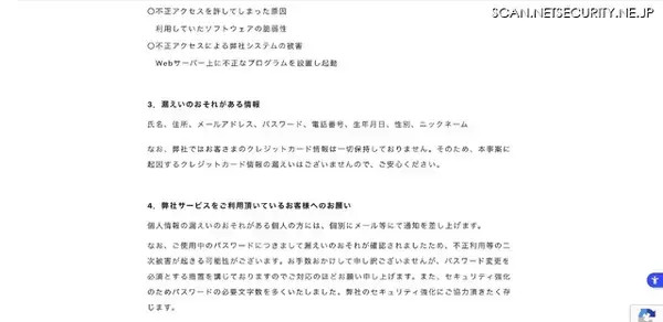 「フォトクリエイトへの不正アクセス、ダークウェブでの声明を新たに確認」の画像