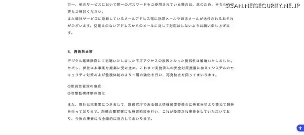 「フォトクリエイトへの不正アクセス、ダークウェブでの声明を新たに確認」の画像
