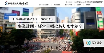 税理士法人の Chatwork アカウントが乗っ取り被害、知人を装ったメッセージからフィッシングサイトへ誘導