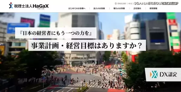 税理士法人の Chatwork アカウントが乗っ取り被害、知人を装ったメッセージからフィッシングサイトへ誘導