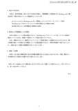 「Booking.comへの不正アクセス、売上金受領口座情報が改ざん 約 900 万円の損失が発生」の画像3
