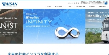 アイサンテクノロジー コーポレートサイトに不正アクセス、不適切なウェブページへ誘導される事象発生