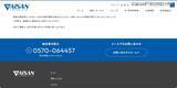 「アイサンテクノロジー コーポレートサイトに不正アクセス、不適切なウェブページへ誘導される事象発生」の画像3