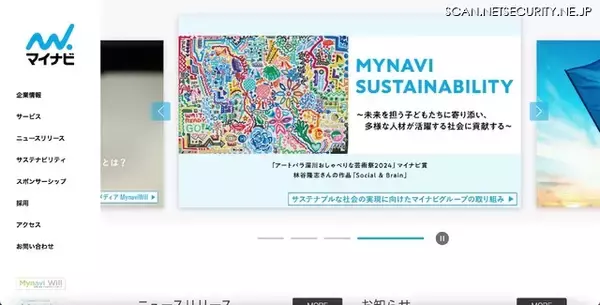 マイナビが利用するクラウドサービスへの不正アクセス、一般ユーザー74,224件の個人情報が流出した可能性