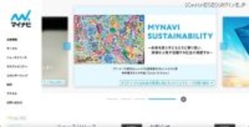 マイナビが利用するクラウドサービスへの不正アクセス、一般ユーザー74,224件の個人情報が流出した可能性