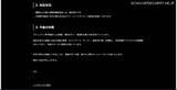 「ノストラムにランサムウェア攻撃、学習支援サービスも停止」の画像3