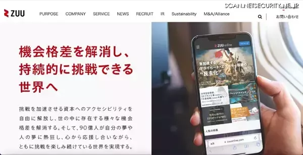 ビジネスチャット上で役職員を装った第三者による不正な送金指示、従来のルールに則り 9,600万円を振込