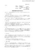 「ビジネスチャット上で役職員を装った第三者による不正な送金指示、従来のルールに則り 9,600万円を振込」の画像2