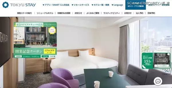 東急リゾーツ&ステイで宛先誤り協力会社の従業員1名に顧客情報を含むCSVファイルを送信