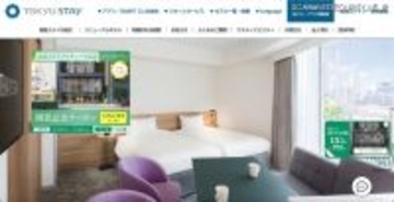 東急リゾーツ&ステイで宛先誤り協力会社の従業員1名に顧客情報を含むCSVファイルを送信