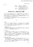 「連結業績への影響は見込まず ～ 三精テクノロジーズ 海外子会社にサイバー攻撃」の画像2