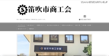 マイクロソフト社員名乗る第三者が指示、商工会の業務用 PC 2 台に遠隔操作ソフトウェアをインストール