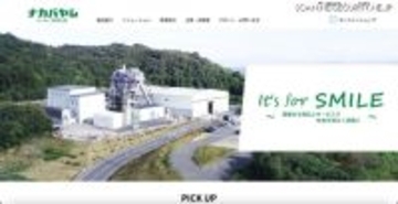 ナカバヤシ運営「asue」に不正アクセス、個人情報外部流出の可能性を完全に否定することはできず