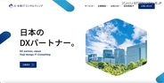 ITコンサル企業、特別損失 73,000,000 円計上 ～ 連結子会社への不正アクセス受け