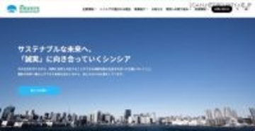 シンシアへのランサムウェア攻撃、新たなセキュリティフレームワークでシステムを再構築し 2 月 9 日から通常業務再開