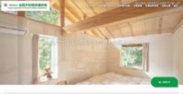 林野庁の委託事業で個人情報流出、インドネシア側の送出機関の関係者に提供