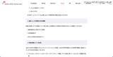 「さくらインターネットに不正アクセス、会員情報 1,360,563 アカウントが影響を受けた可能性」の画像4