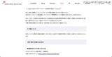 「さくらインターネットに不正アクセス、会員情報 1,360,563 アカウントが影響を受けた可能性」の画像6