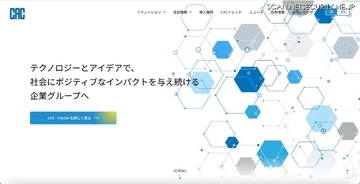寄附金 Web 申請クラウドサービス「Academic Support Navi」へ不正アクセス、「個人データの漏えいが生じたおそれがある事態」として受け止め