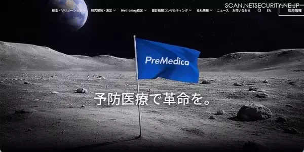 メール配信で名前に誤表示 データ連携処理に不備