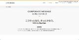 「2,248,708 名分の ＠nifty メールアドレスが漏えい ～ KDDI の ISP 事業者向けメールシステムへの不正アクセス」の画像1