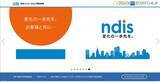 「NDIソリューションズの RAG サービスに不正アクセス、個人情報を格納するサービスへの痕跡は確認されず」の画像1