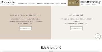 15,210 名分の初診アンケート記入の個人情報が漏えいした可能性 ～ 整体・マッサージ店の PC に不正アクセス