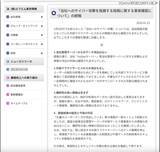 「エフエム東京へのサイバー攻撃を指摘する SNS 投稿、何らかの原因で統計分析用のデータの一部が流出した事実はあるが機密性の高い情報は含まれず」の画像2